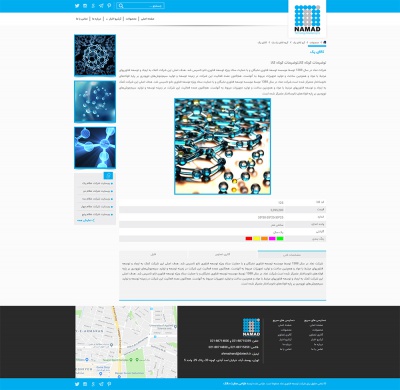 توسعه فناوری نماد 3